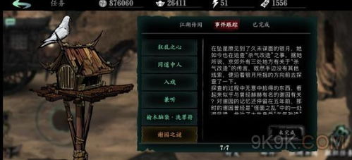 《苏丹游戏47种姿态秘籍:解锁优雅姿态全攻略》 《苏丹游戏47种姿态秘籍:解锁优雅姿态全攻略》