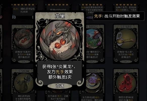 月圆之夜深渊龙卡组搭配攻略：最强龙族阵容曝光