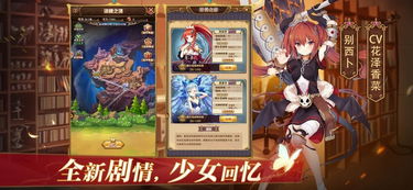 《魔少女小圆手游第五章：箱之魔女隐藏物品全揭秘》