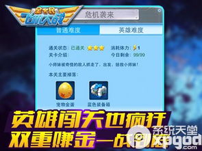 《直播掉宝狂欢！解限机活动攻略速查》