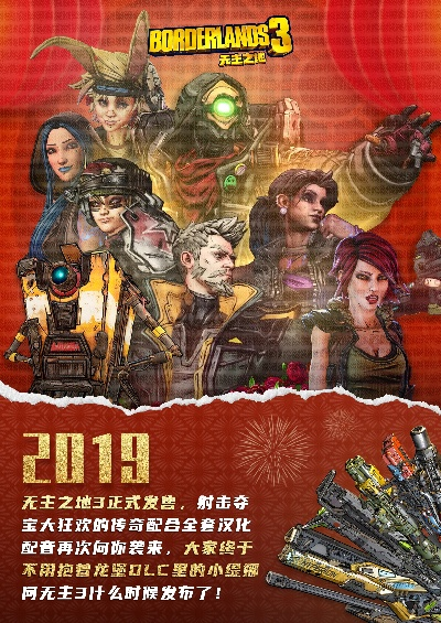 无主之地4彩蛋揭秘！成都郑州北京惊喜不断，上海BW终极彩蛋悬念揭晓！