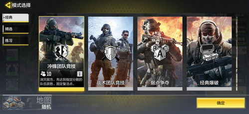 《使命召唤：移动版》狂揽30亿，手游巅峰之作！