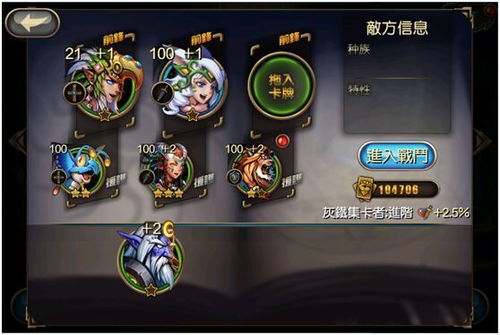 龙石战争治疗队搭配攻略：高效治疗阵容揭秘