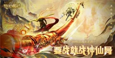 《御剑封魔2025礼包兑换码大放送！独家揭秘》