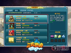 剑星吉祥物装速成攻略：快速获取技巧揭秘