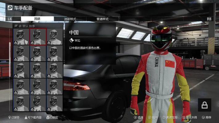 剑星狂飙车手服装获取攻略，独家揭秘！