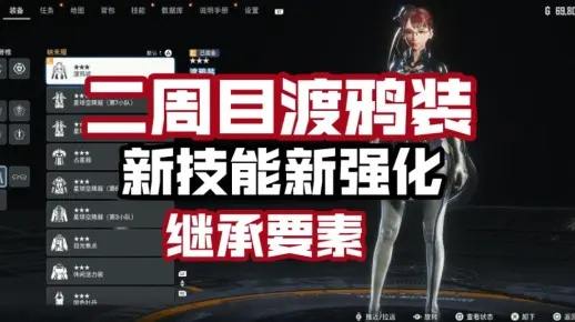 剑星渡鸦装攻略：快速获取渡鸦装秘籍