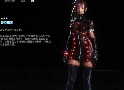 剑星奥卡工程师服装搭配攻略:技术员专属风采揭秘 剑星奥卡工程师服装搭配攻略:技术员专属风采揭秘