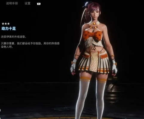 剑星瑰丽人生服装获取攻略:快速提升角色魅力 剑星瑰丽人生服装获取攻略:快速提升角色魅力