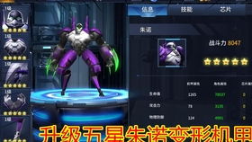 《黑豹贝利亚配色攻略：打造个性机甲风采》