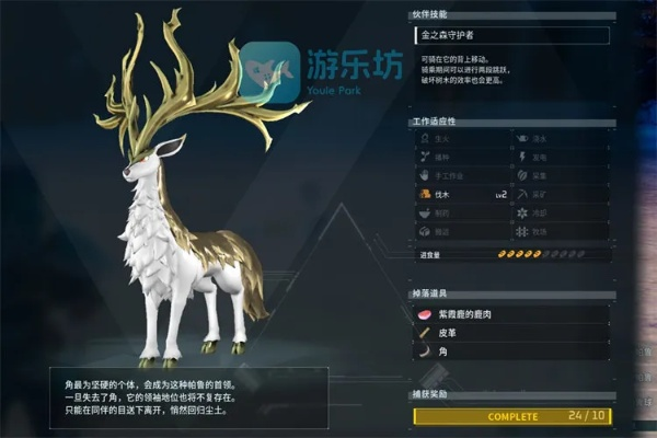 《帕鲁祇岳鹿养成攻略：最强幻兽成长秘诀》