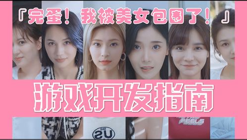 《完蛋我被美女包围了2》原班人马集结，7月17日强势回归！