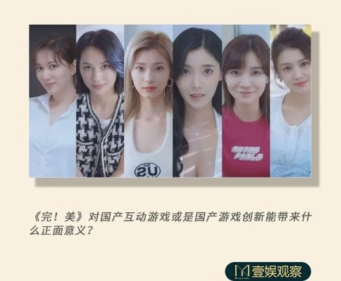 美女环绕！《完蛋我被美女包围了2》官方账号大揭秘