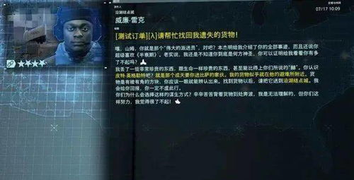 《死亡搁浅2物资申请攻略:快速获取物资秘籍》 《死亡搁浅2物资申请攻略:快速获取物资秘籍》