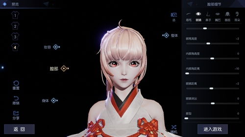 《明日香捏脸教程：解锁个性美颜秘籍》