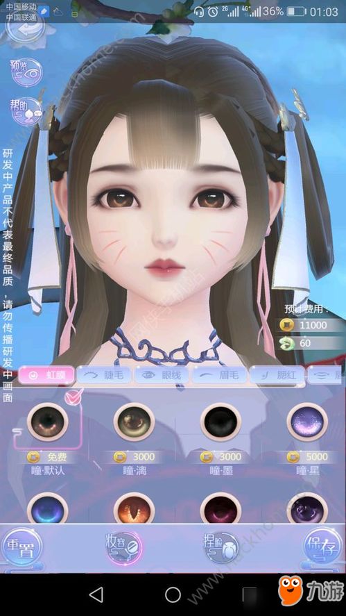 《明日香捏脸教程：解锁个性美颜秘籍》