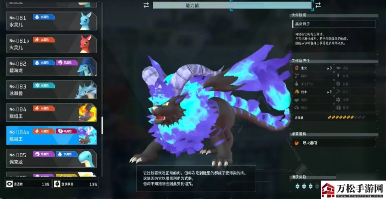 幻兽揭秘：帕鲁寐魔属性解析，探寻神秘之力