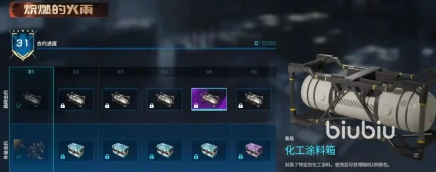 《解限机特装机兑换攻略：轻松解锁新装备》