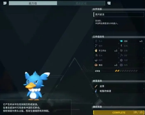 《帕鲁冲浪鸭：揭秘神秘出没地与捕捉攻略》