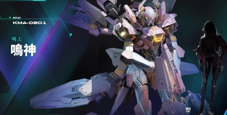 《解限机必备!鸣神配件挑选秘籍》 《解限机必备!鸣神配件挑选秘籍》