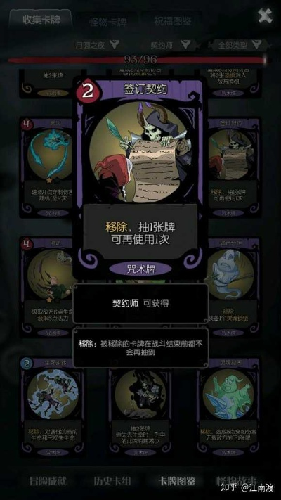 月圆之夜速控帽卡组搭配攻略：制胜之道揭秘