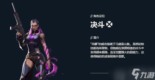 无畏契约芮娜技能深度解析：源能行动全揭秘