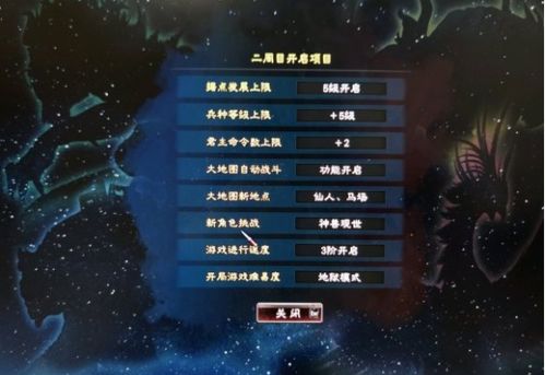 剑星一周目辅助脊椎全收集攻略！