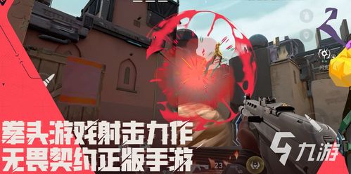 《无畏契约源能行动零攻略：实战技巧深度解析》