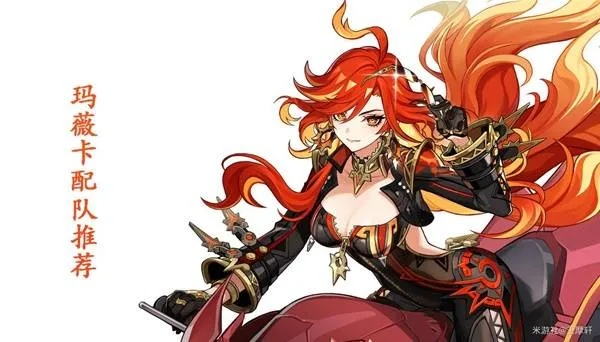 原神玛薇卡融化阵容攻略：打造强力融化队