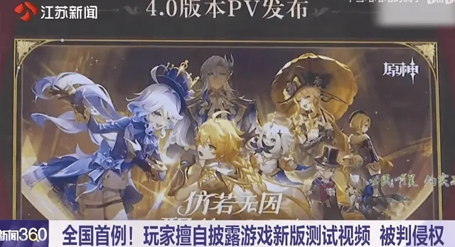 《原神》侵权卡牌遭重罚，40万罚款揭秘内幕！
