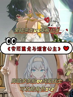 《灾厄黑龙》独游新篇章！《谎言公主》逆后宫体验，免费demo限时抢！