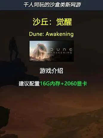 沙丘觉醒连服务器难题破解！快速恢复连接攻略