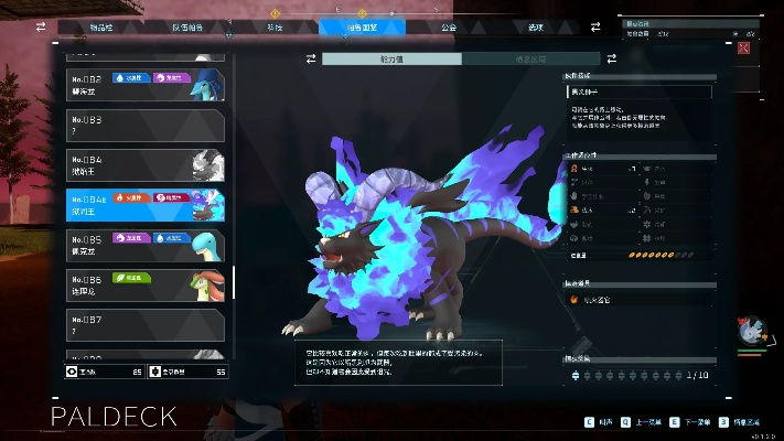 幻兽帕鲁狱焰王：捕捉攻略与价值揭秘