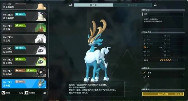 《揭秘幻兽帕鲁霜歌龙：独家技能大公开》