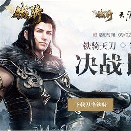 《天刀手游清凉泳装来袭！海浪风情，一触即发》