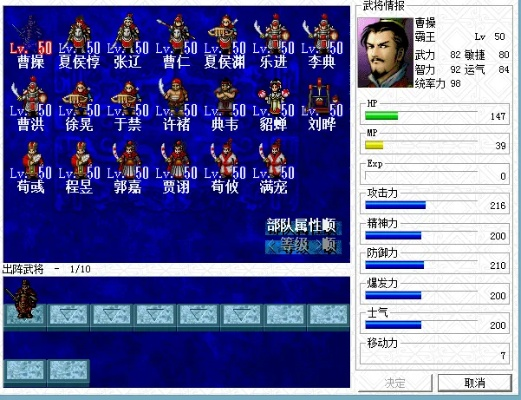 一敌三轻松破！曹操传孟德新书独战三将秘籍大揭秘