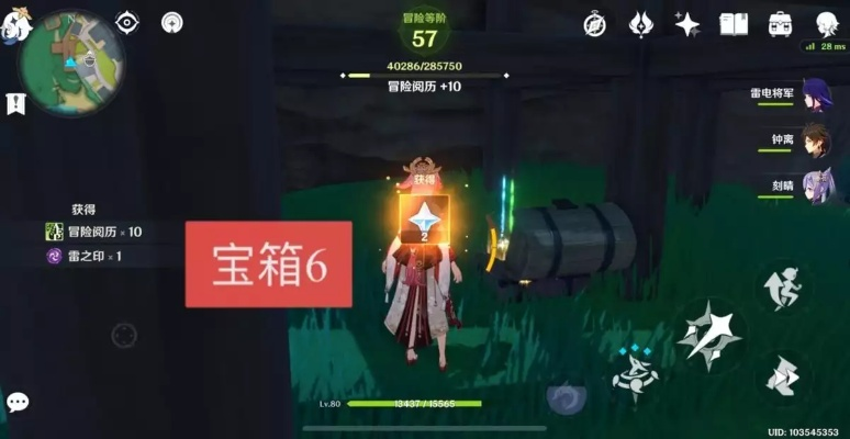 剑星水池宝箱隐藏位置揭秘！快速找到宝藏攻略