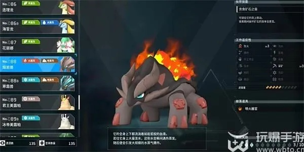 《帕鲁熔岩兽：揭秘神秘出没地与捕捉攻略》