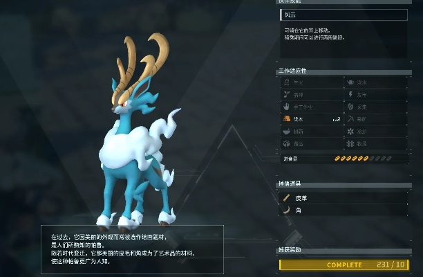 帕鲁派克龙幻兽深度解析：培养价值揭秘