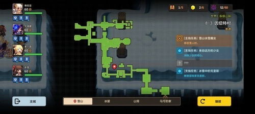 剑星装饰物品全收集攻略：隐藏位置大揭秘