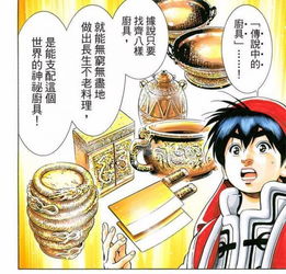 《手游小圆班长大招攻略！第12章最强配队揭秘》