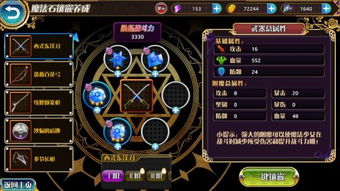 《魔法少女小圆手游》心之器解锁攻略，圆哆啦角色养成全解析