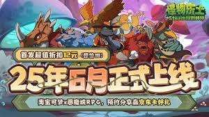 《怪物乐土大眼爆发队攻略：高效搭配技巧揭秘》