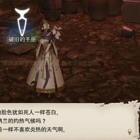 《FF14水晶世界塔拉墓园位置揭秘!》 《FF14水晶世界塔拉墓园位置揭秘!》