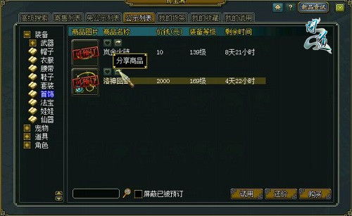 《沙丘觉醒快速指南：轻松更换服务器教程》