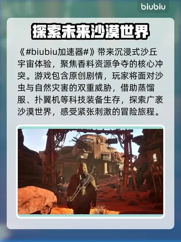 沙丘觉醒传送攻略：快速传送技巧揭秘