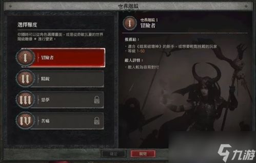 《FF14水晶世界装备一览：轻松掌握装备系统》