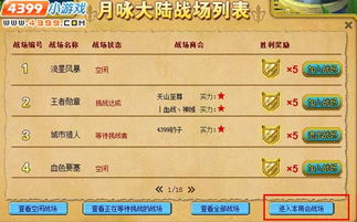 星痕共鸣喵露克斯商会机制深度解析