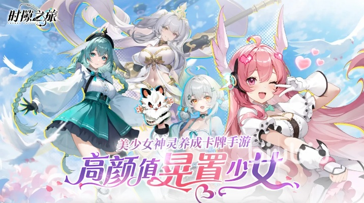 《时隙幻灵誓约攻略：独家获取秘籍大揭秘》