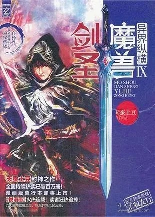 剑星12&13系列书籍购买攻略：轻松入手，畅读奇幻世界